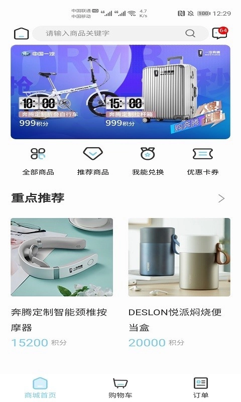 奔腾YOMI免费原版