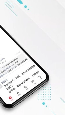 九一人才网官方版图2