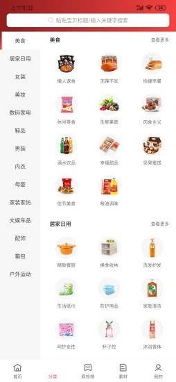 娜么优惠免费版图3