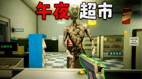 伪人便利店直装游戏版(3)