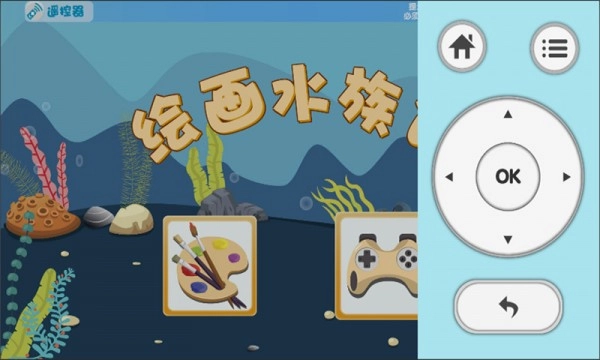 绘画水族馆安卓直装版