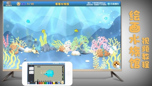 绘画水族馆安卓直装版