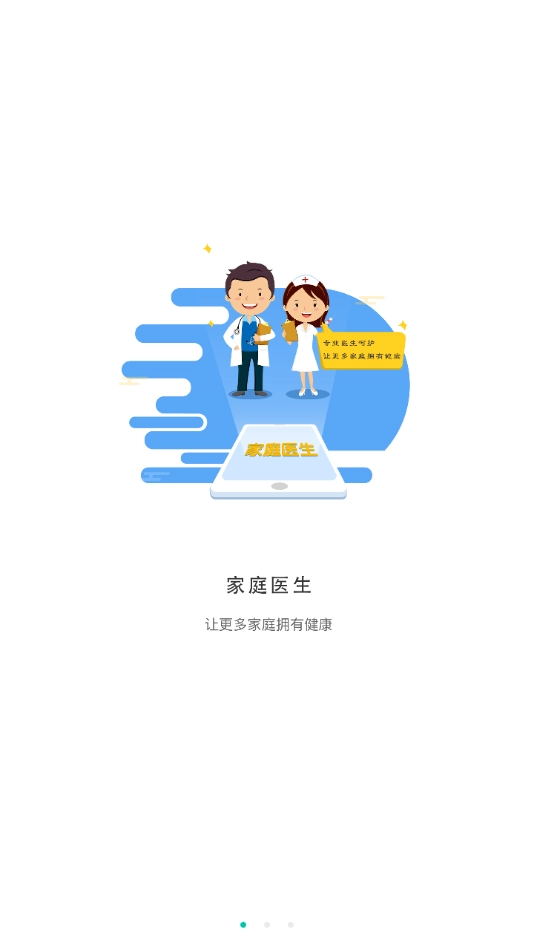 健康淮北手机正版图3