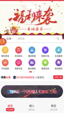 青海同城安卓官方版图2