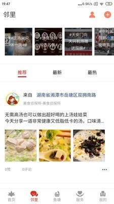 自在湘潭手机正版图3