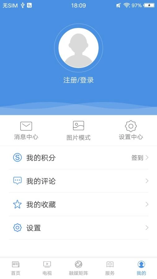掌上忻城手机免费版图4