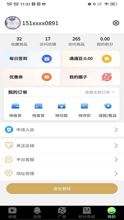 橱窗优选安卓版图2