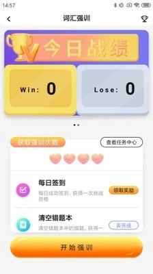 树鱼英语无广告版图3