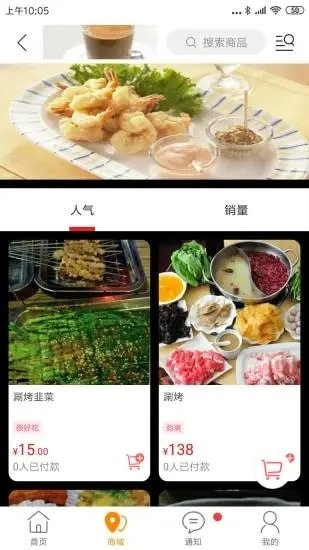 七市外卖最新免费版