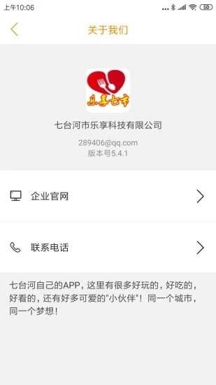 七市外卖最新免费版