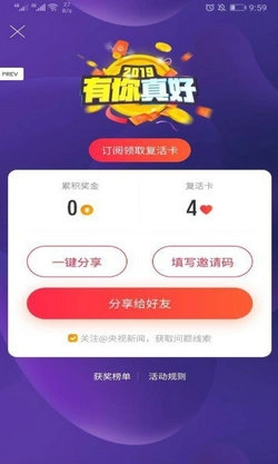 我爱答题王安卓直装版(2)