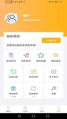 优赚兼职无广告版图3