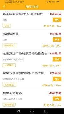 优赚兼职无广告版图2