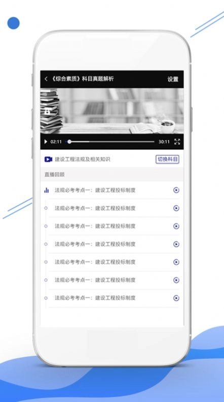在线云学堂安卓官方版图3