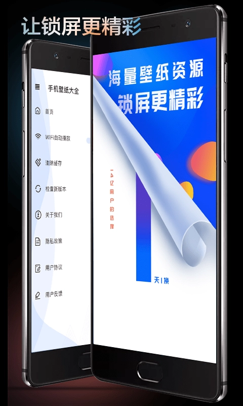 视频壁纸秀正版图4