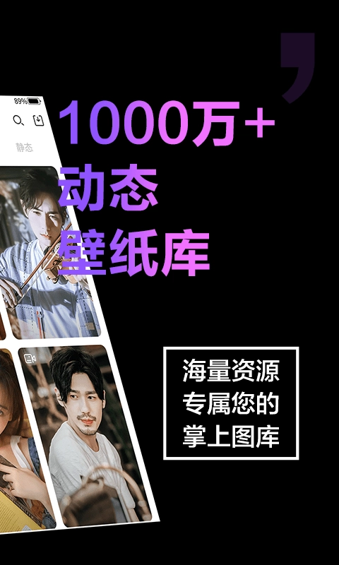 视频壁纸秀正版图2