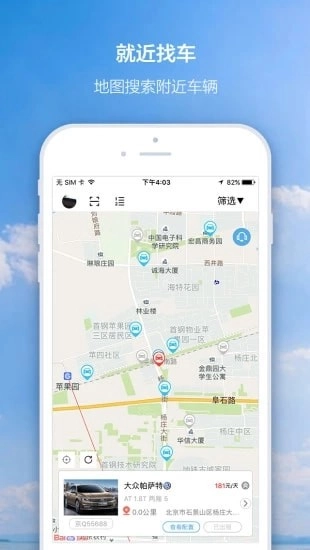 想驾就驾官方正版