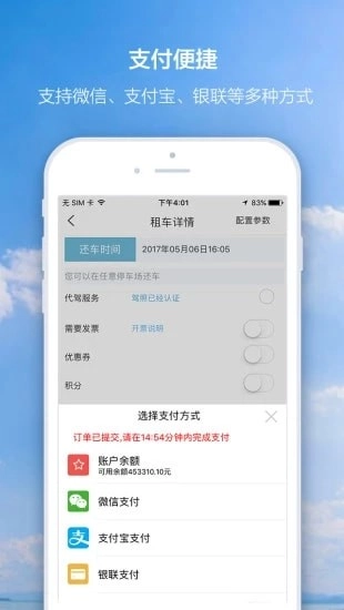 想驾就驾官方正版
