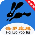 海罗跑腿官方正版 V0.1.54