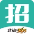 北海365招聘最新版