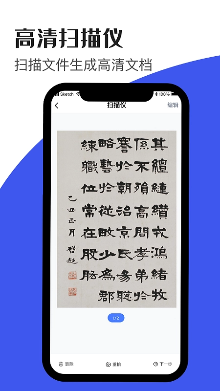 文字识别神器官方正版图3