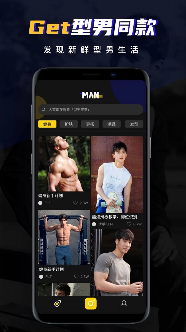 男神相机官方最新版图4