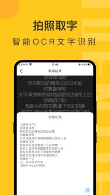 随手拍照识物手机正版