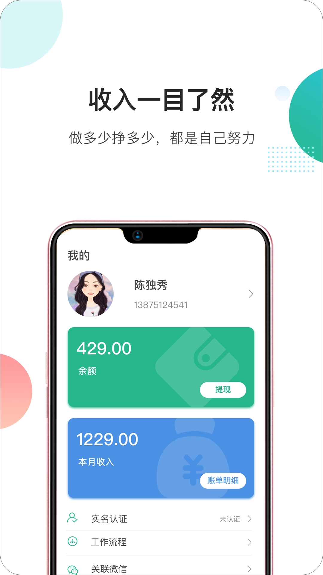 马小二手机最新版图2