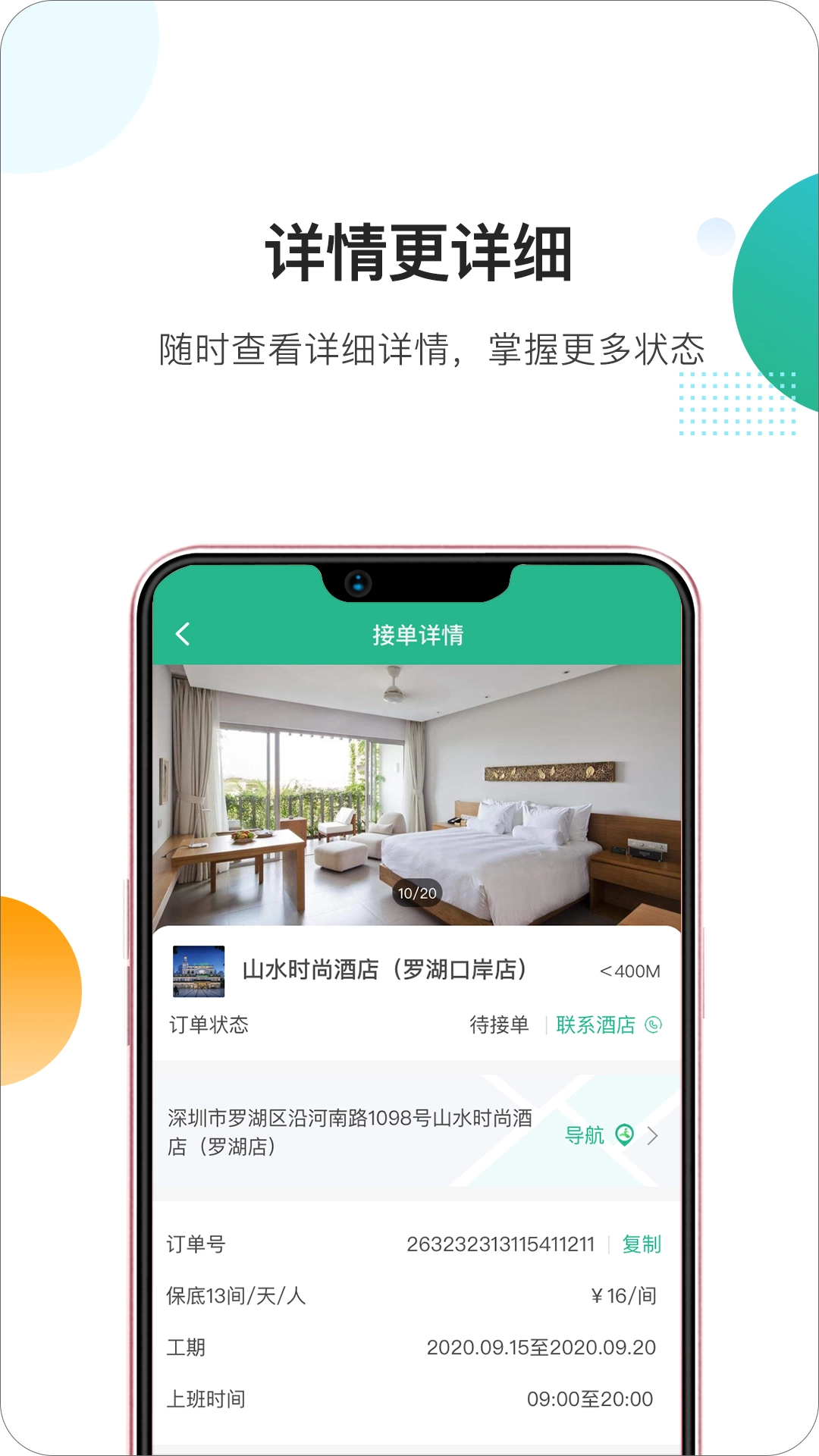 马小二手机最新版图3