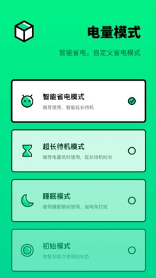 电池医生检测手机免费版图3