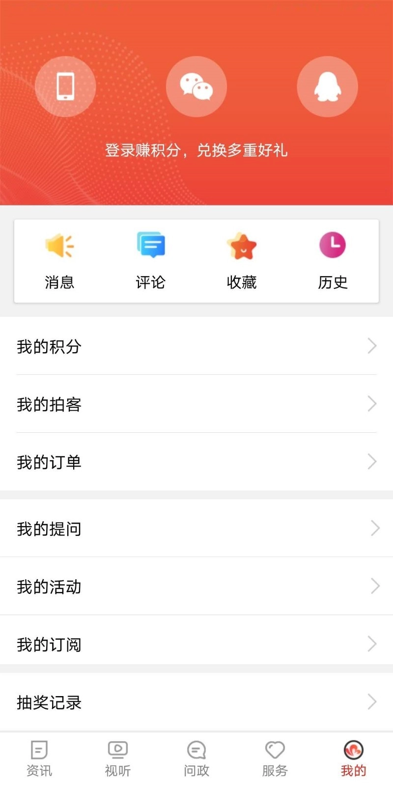 看菏泽安卓版图2