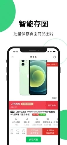 买买相册直装版图3