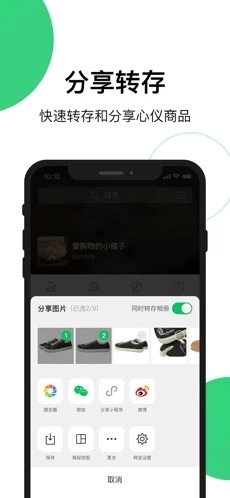 买买相册直装版图4