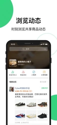 买买相册直装版图2