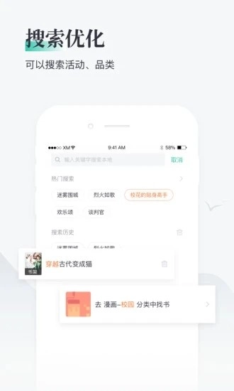 兔兔小说手机版图3