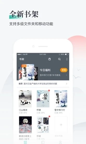 兔兔小说手机版图4