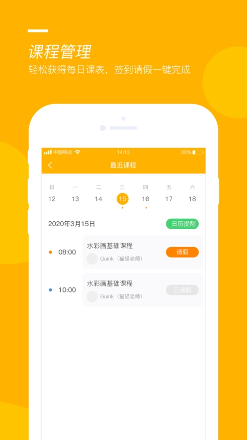 艺树同欣无广告版图4