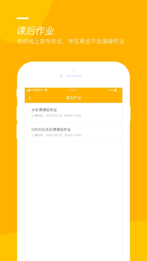 艺树同欣无广告版图2