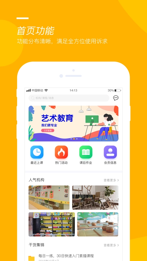 艺树同欣无广告版图3