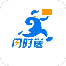 闪时送无广告版