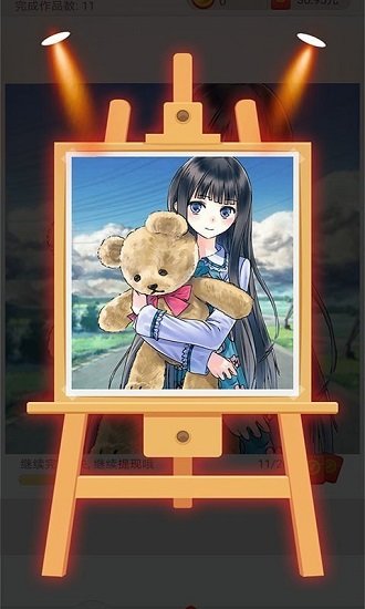 点点图色直装版图1