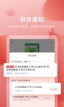 叮当快药无广告版图5