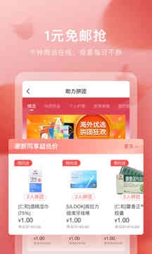 叮当快药无广告版图4