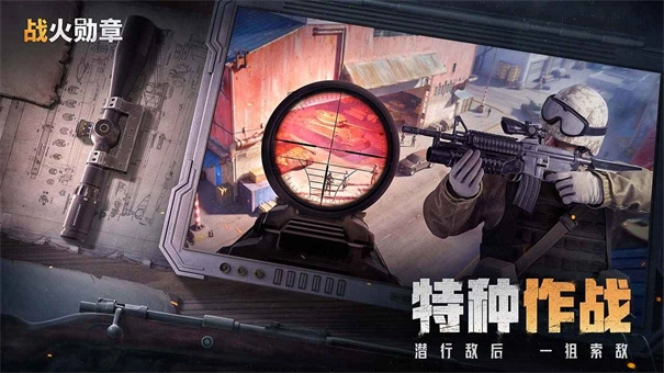 战火勋章游戏最新版(3)