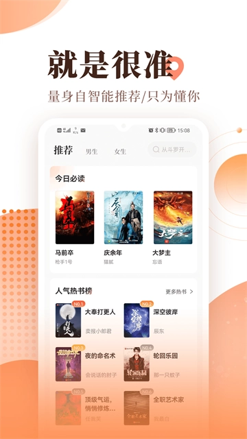 宜搜小说2026安卓直装版图5