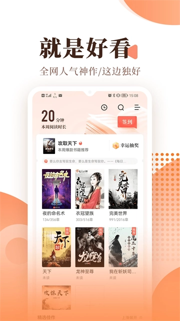 宜搜小说2026安卓直装版图2