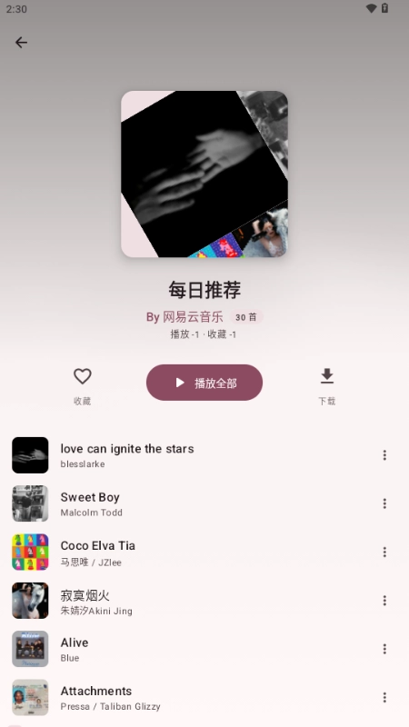 梅花音乐安卓免费版图4