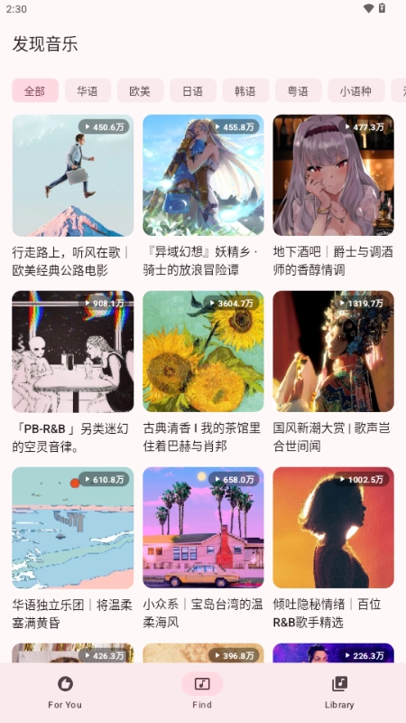 梅花音乐安卓免费版图2
