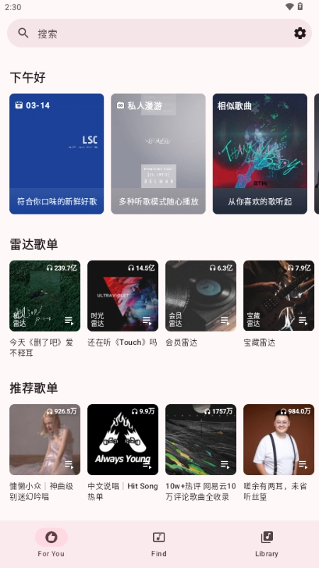 梅花音乐安卓免费版图1