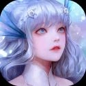 天谕官方正版